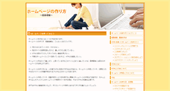 Desktop Screenshot of hp-sakusei.info