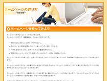 Tablet Screenshot of hp-sakusei.info